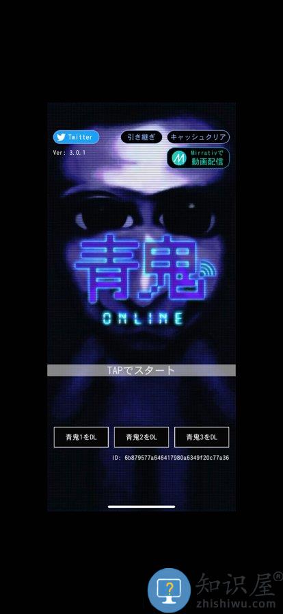 青鬼online最新版本下载v8.2.1 安卓官方版