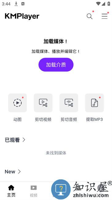 kmplayer播放器app下载v45.11.251 手机版