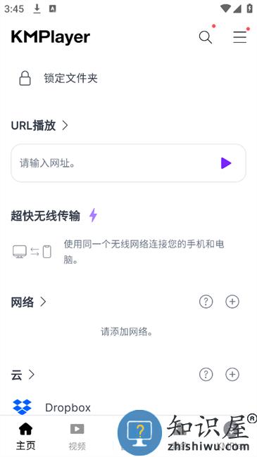 kmplayer播放器app下载v45.11.251 手机版