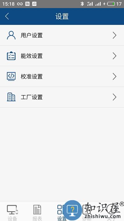 科迈捷智能流量计app(Comate Meter)下载v4.22.1 安卓版
