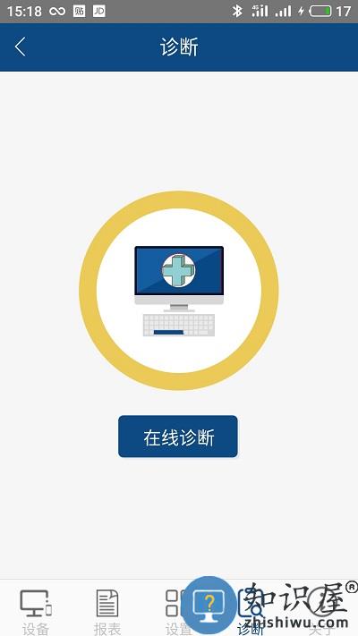 科迈捷智能流量计app(Comate Meter)下载v4.22.1 安卓版