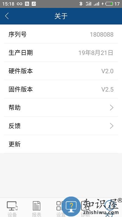 科迈捷智能流量计app(Comate Meter)下载v4.22.1 安卓版