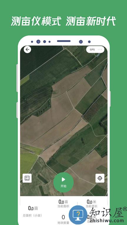 测亩王最新版本下载v4.2.1 安卓版