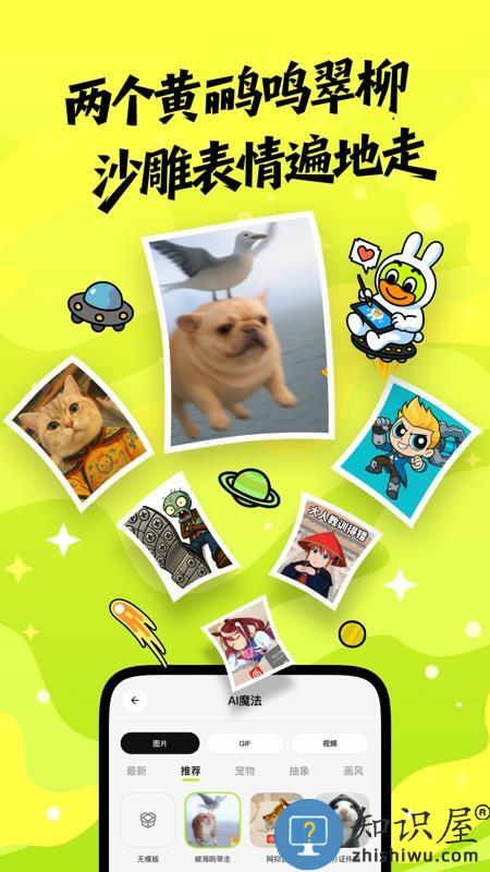 兔兔鸭下载v2.2.0 最新版