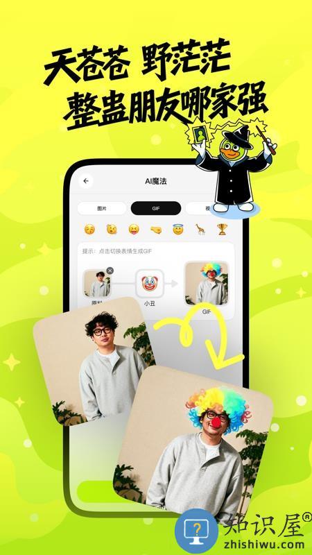 兔兔鸭下载v2.2.0 最新版