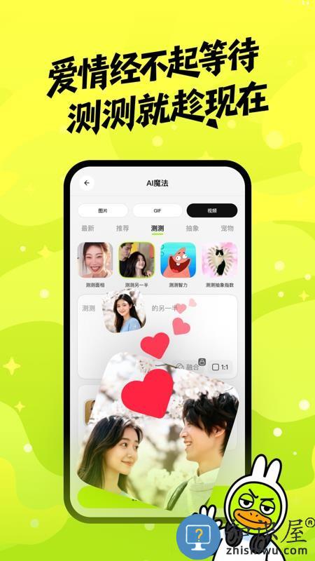 兔兔鸭下载v2.2.0 最新版