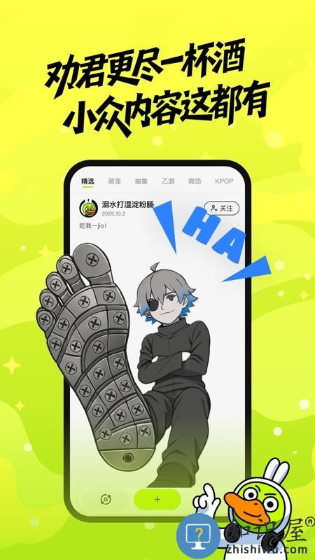 兔兔鸭下载v2.2.0 最新版