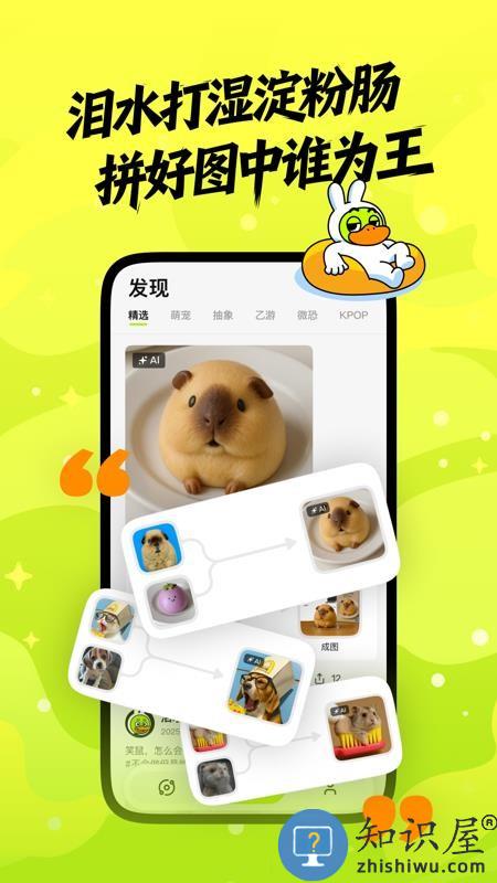 兔兔鸭下载v2.2.0 最新版