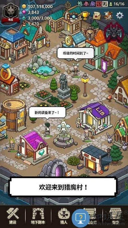 猎魔村物语taptap版下载v1.398 安卓最新版