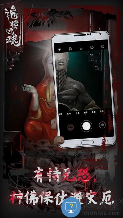 诡楼回魂游戏下载v1.0.8 安卓版