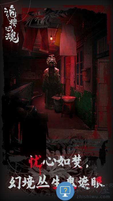 诡楼回魂游戏下载v1.0.8 安卓版