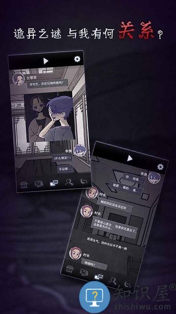 先祖遗愿试玩版下载v1.1.9 安卓版