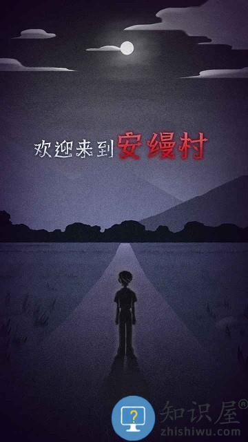 先祖遗愿试玩版下载v1.1.9 安卓版