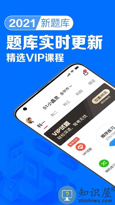 51小晶灵app下载v2.6.5 安卓版