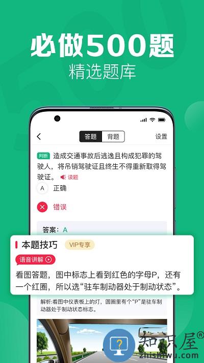 51小晶灵app下载v2.6.5 安卓版