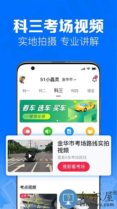 51小晶灵app下载v2.6.5 安卓版