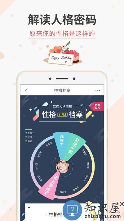 生日管家app官方版下载v9.82.2 安卓版