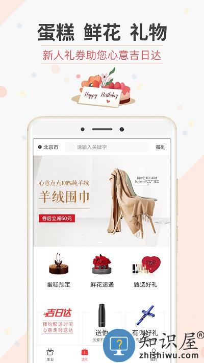 生日管家app官方版下载v9.82.2 安卓版