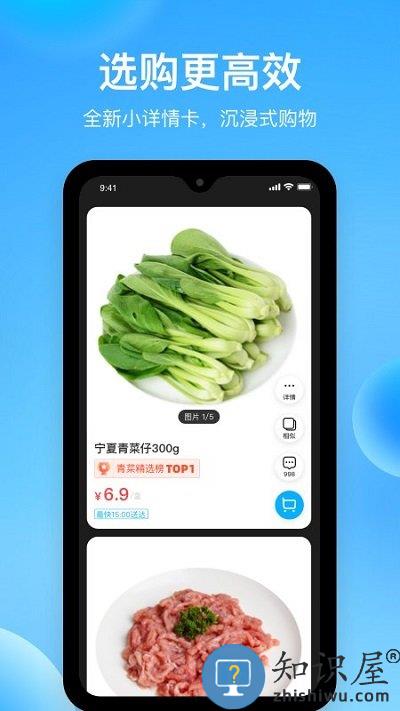 盒马鲜生超市app(盒马)下载v6.33.0 安卓版