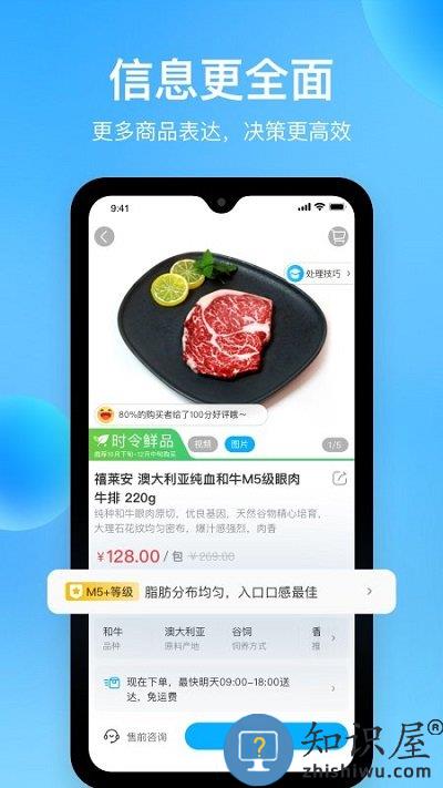 盒马鲜生超市app(盒马)下载v6.33.0 安卓版