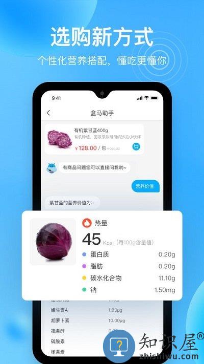 盒马鲜生超市app(盒马)下载v6.33.0 安卓版
