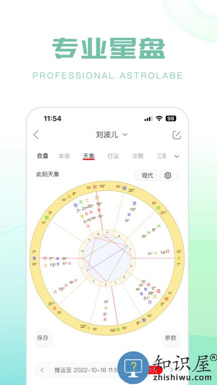 生日提醒软件手机版(改名生日管家)下载v9.82.2 安卓最新版本
