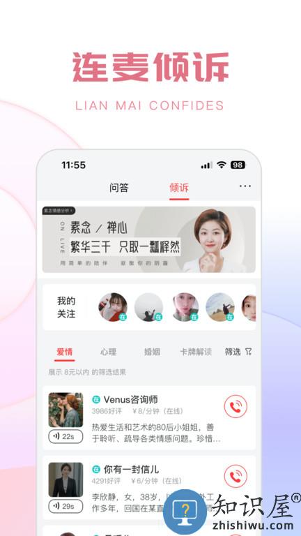 生日提醒软件手机版(改名生日管家)下载v9.82.2 安卓最新版本