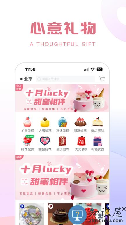 生日提醒软件手机版(改名生日管家)下载v9.82.2 安卓最新版本