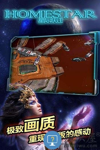 星际跃迁九游客户端下载v6.160.55.2 安卓版