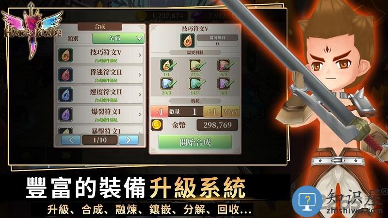 无尽之旅无限金币版下载v1.31 安卓版
