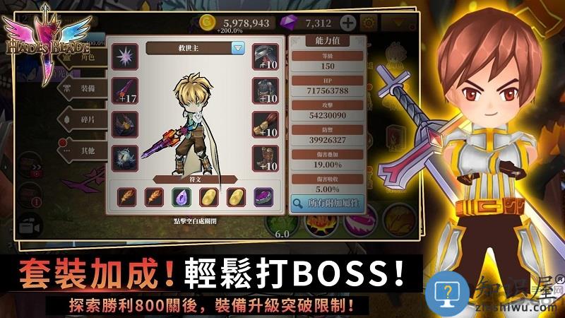 无尽之旅黑帝斯之剑无限钻石版下载v1.31 安卓版