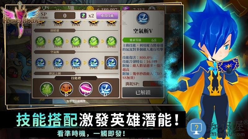 无尽之旅黑帝斯之剑无限钻石版下载v1.31 安卓版