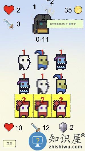 摇个英雄游戏下载v1.02 安卓版