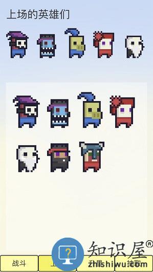 摇个英雄游戏下载v1.02 安卓版