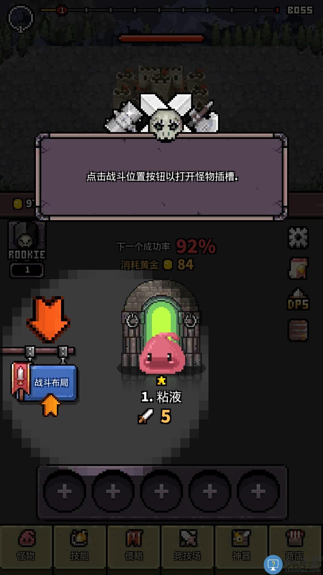 怪物门monster gate下载v2.53 安卓版