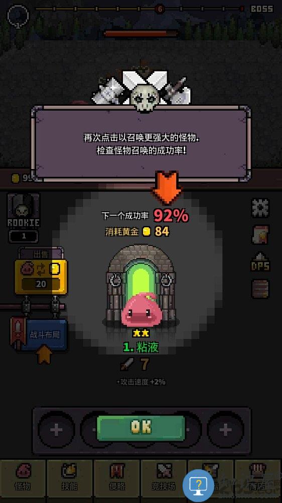 怪物门monster gate下载v2.53 安卓版