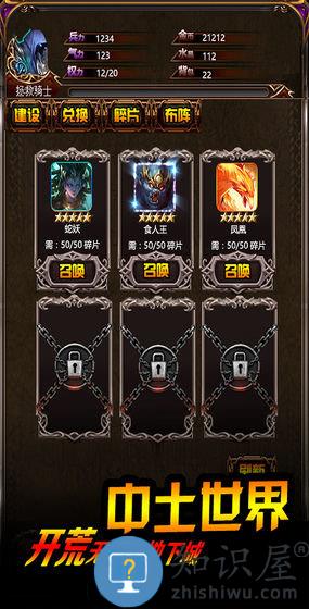 巨龙地下城冰火对决下载v1.014 安卓最新版