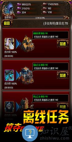 巨龙地下城冰火对决下载v1.014 安卓最新版