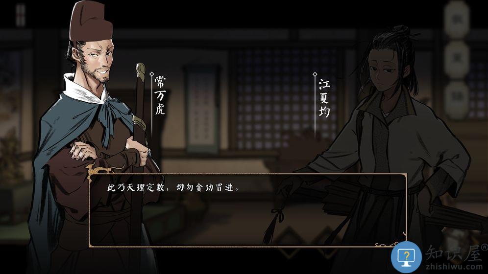 捕盗行纪游戏v3.1.0 安卓版