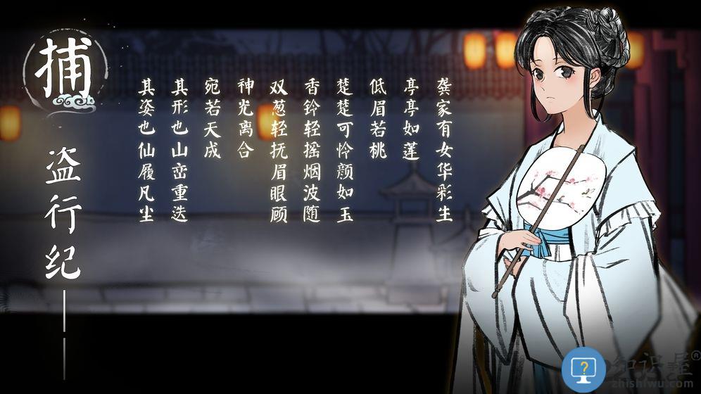 捕盗行纪游戏v3.1.0 安卓版