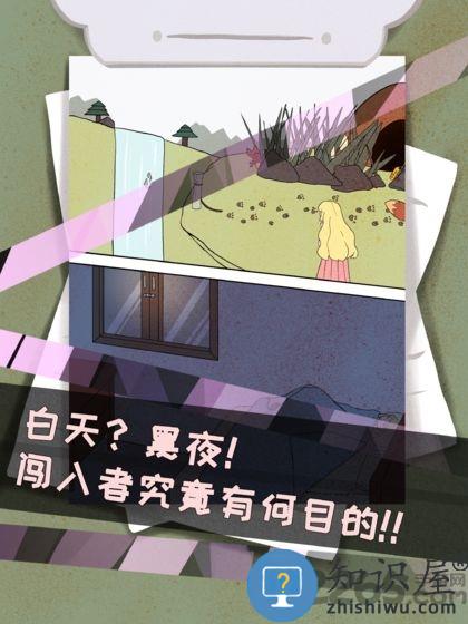 侦探灵异事件游戏下载v1.0 安卓版