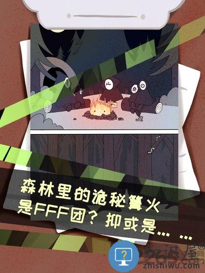 侦探灵异事件游戏下载v1.0 安卓版