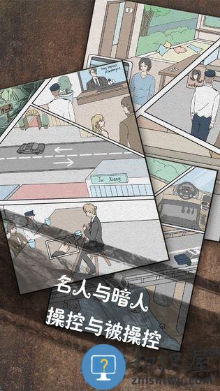 侦探日记游戏下载v2.6 安卓版