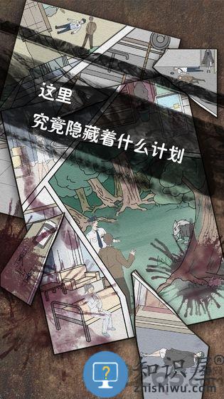 侦探日记游戏下载v2.6 安卓版