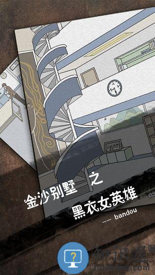 侦探日记游戏下载v2.6 安卓版