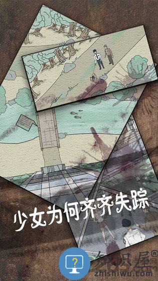 侦探日记游戏下载v2.6 安卓版