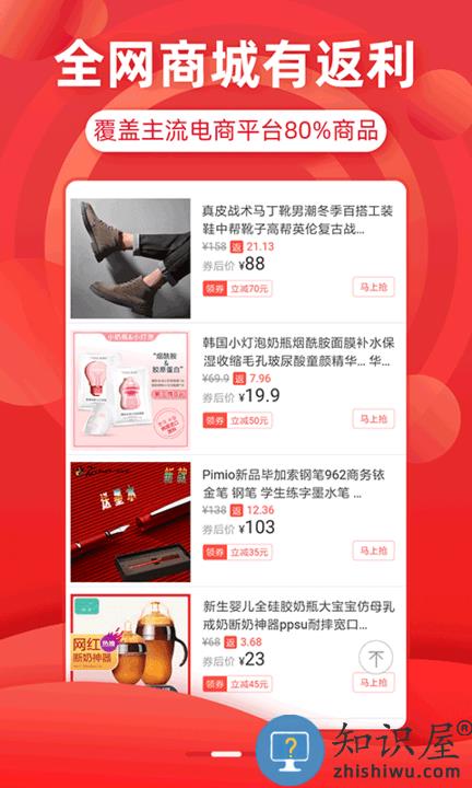 省钱优选联盟官方版app下载v7.5.4 安卓版