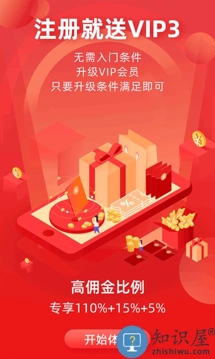 省钱优选联盟官方版app下载v7.5.4 安卓版