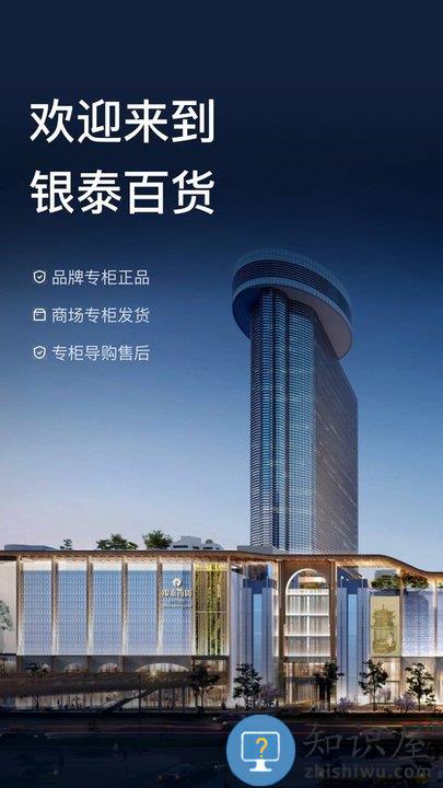 喵街银泰下载v8.0.4 安卓版