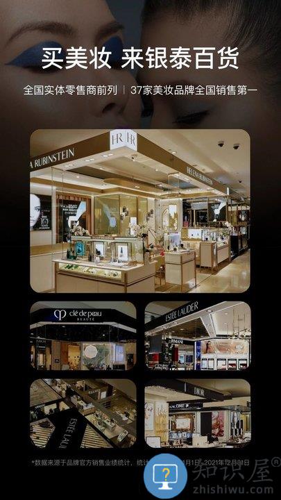 喵街银泰下载v8.0.4 安卓版